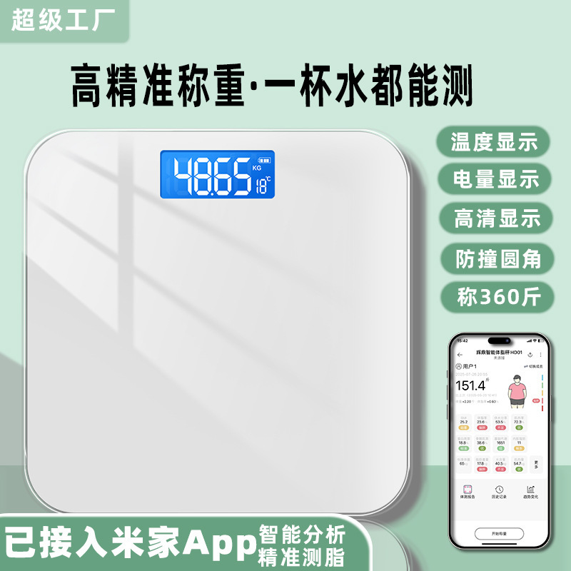 Home Weight Scale, Accurate Rechargeable Body Electronic Scale, Smart Body Fat Scale Has Been Connected to the Mijia App