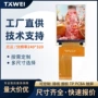 医疗高清手持工控显示屏