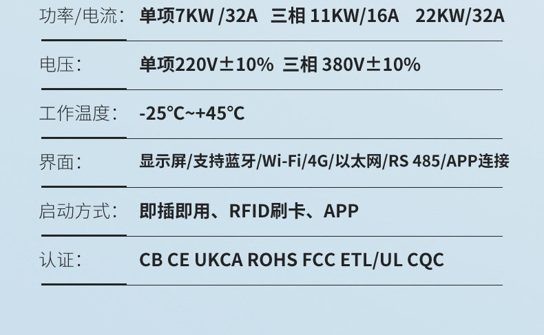 现货款-充电桩-国标-EVD02_03.jpg