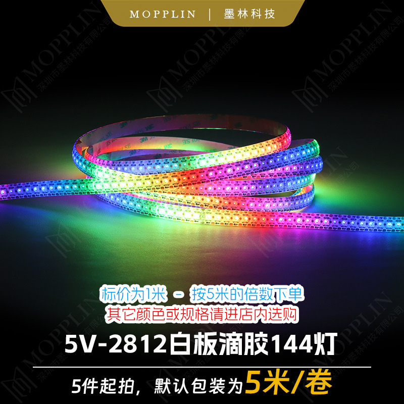 ws2812b ライトストリップ LED ライトストリップ自己粘着 5v 接着剤防水 96 ライトマジックマーキングプログラム可能な rgb スマート|undefined