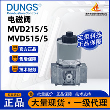MVD215/5 MVD515/5 电磁阀原装DUNGS 冬斯