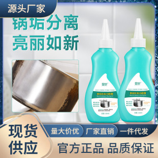 Jinmiao Black Pot Bottom Cleaning Gel Degreasing and Black Scale Stainless Steel Kitchenware Special Cleaner Farewell to Black Pot Bottom