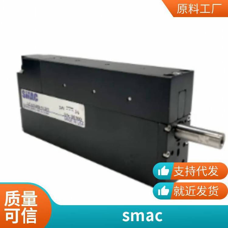 SMAC音圈电机致动器CBL50-025-55-1品质稳定
