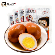 杨生记卤蛋30个装溏心蛋原味卤蛋盐焗鸡蛋即食小包装卤鸡蛋零食品