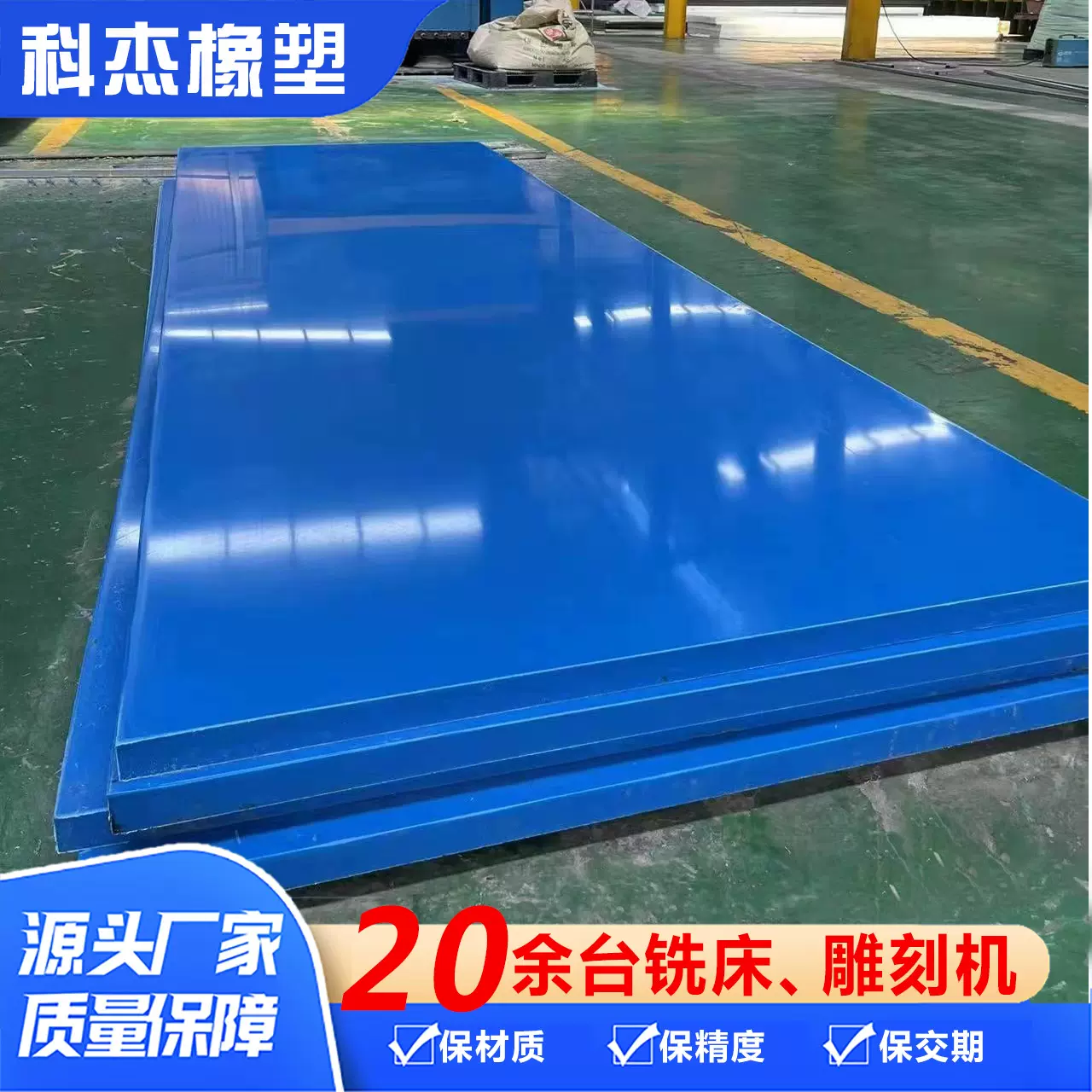 超高分子量聚乙烯板UHMWPE板耐磨UPE板高分子聚乙烯板可切割打孔