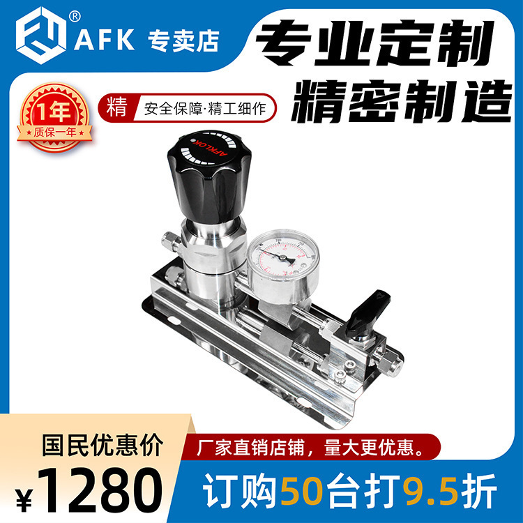 惰性易燃易爆腐蚀气体二级减压器面板装置双球阀卡套低压光伏