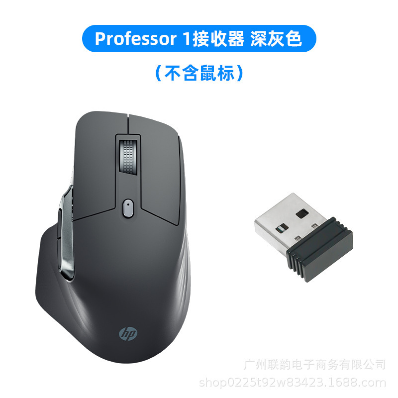 惠普Professor 1无线蓝牙鼠标人体工学设计办公专用轻音个性鼠标|undefined