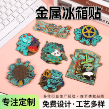 创意金属冰箱贴定制diy文创景区磁贴旅游周边地标烤漆纪念品定做