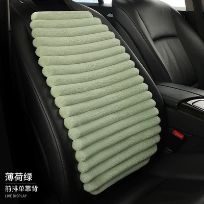 Seat cushion, seat cover – horizontal plush car seat cushion - mint-green-single-backrest