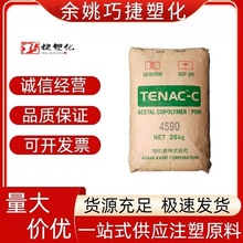 POM 4590�񻯳ɣ����Ҹۣ���ˮ�� ��ĥ ���������� ���I����