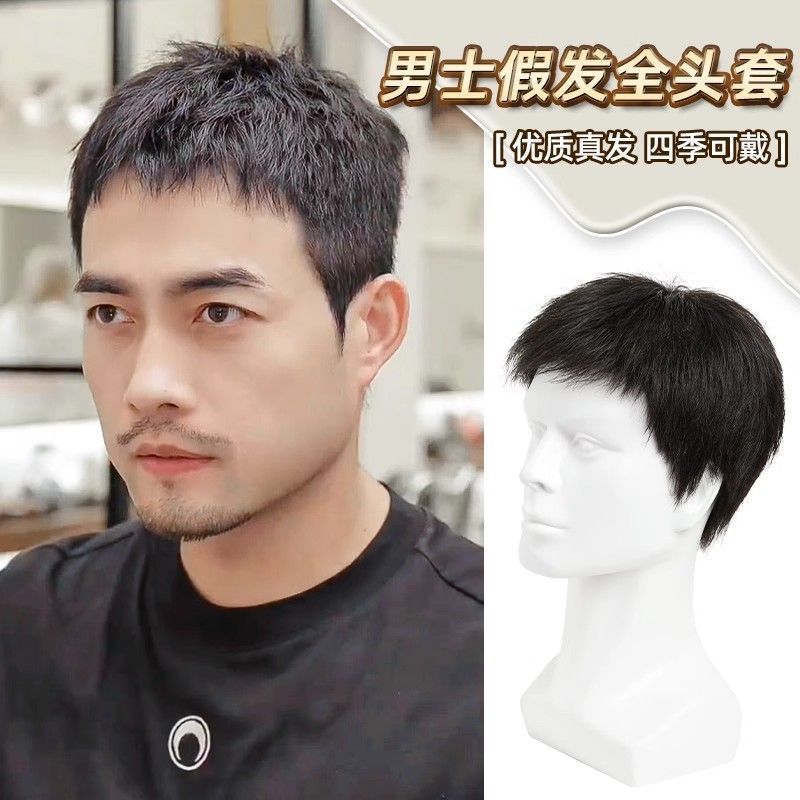 男性用ショートヘアウィッグ、完全な本物の髪、軽くて通気性があり、ファッショナブルで自然なふわふわ、白い光る頭をカバーするショートヘア、フルヘッドタイプ|undefined