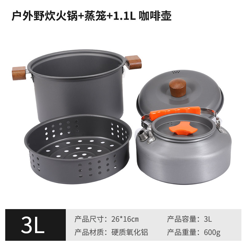 3L 대형 냄비 [높은 뚜껑 모델] + 찜기 + 1.1L 오렌지 커피포트