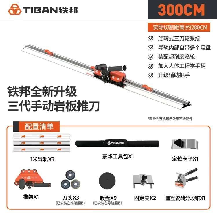 Tiebang トラックプッシャー 新型第三世代ハンドプッシュプッシュプルナイフ 手持ち式ロックボード床タイル高精度切断機|undefined