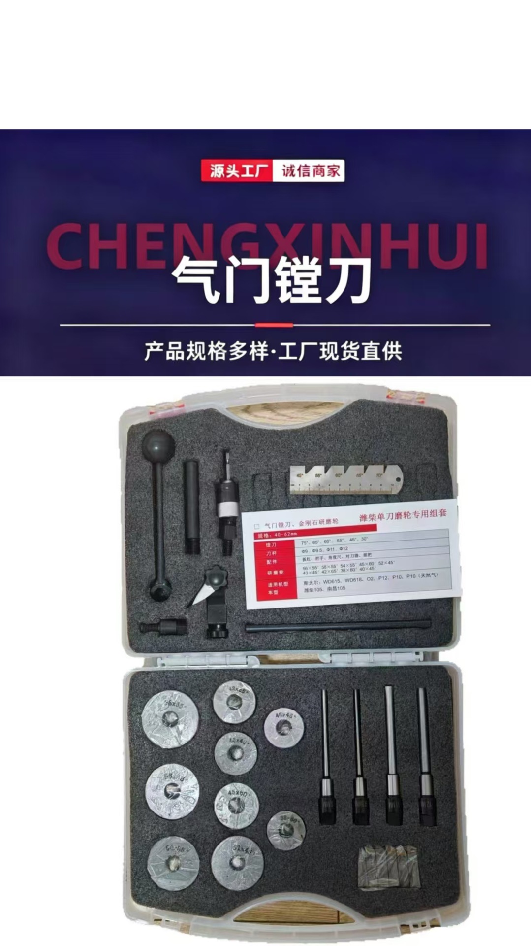 Diamond Grinding Wheel for Valve Reamer, Weichai Single-Blade Grinding Wheel, Special Set for Valve Repair Tools, Custom-Made