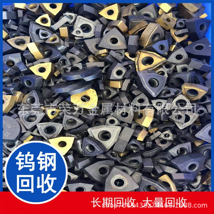 深圳专业回收钨钢 铣刀钻头刀片废旧刀具 加工服务 快速响应