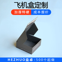 瓦楞卡卡电商水果农产品书本海鲜盲盒加固飞机盒纸箱纸盒彩盒定制