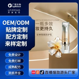 液态精华;化妆水爽肤水;贴片面膜