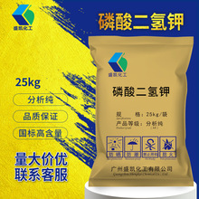 磷酸二氢钾 磷酸一钾分析纯AR25kg/袋CAS: 7778-77-0试剂磷肥批发