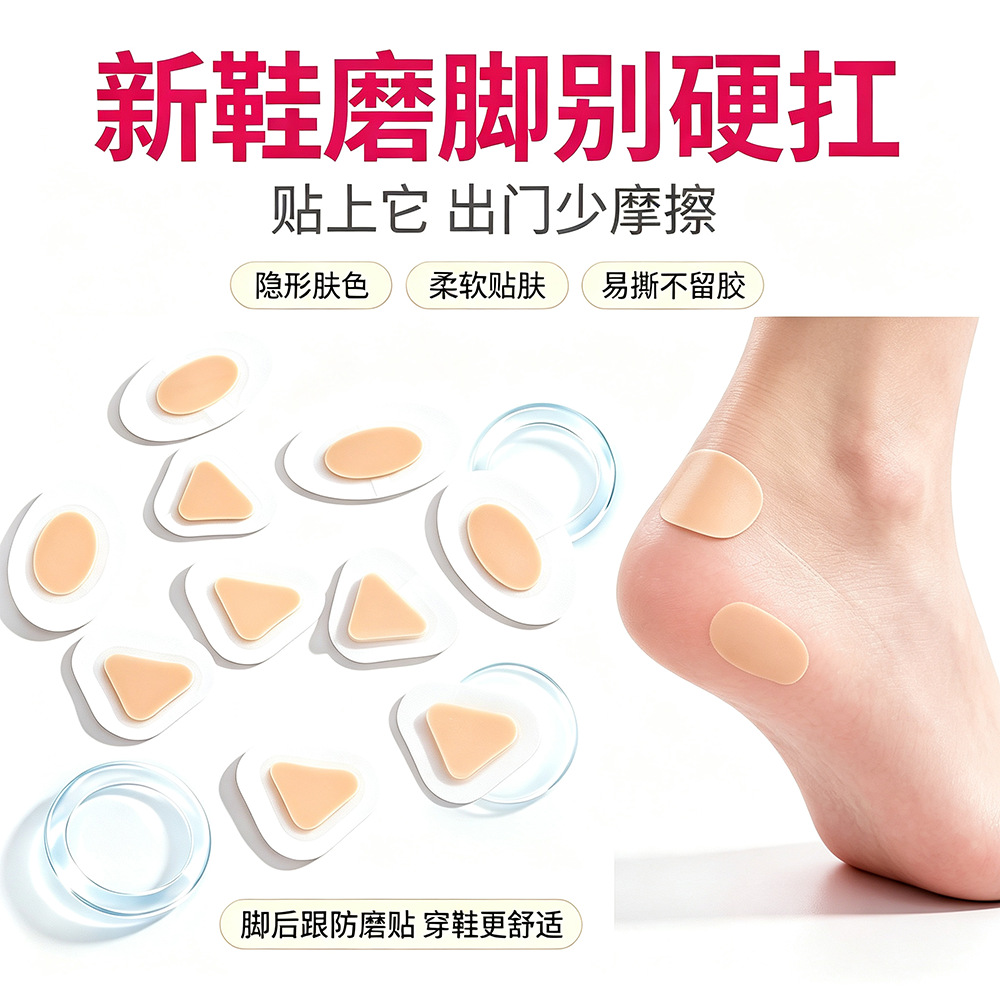 Heel sticker