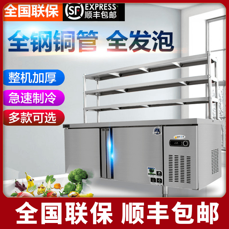 冷藏工作台冰柜商用冰箱奶茶冷冻冷柜操作台冷藏柜厨房保鲜平冷柜