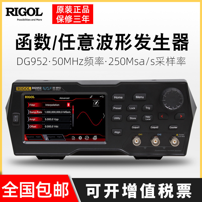 普源50M/70M/100M函数任意波形信号发生器DG952/DG972/DG992