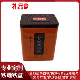 马口铁罐 茶叶包装铁罐盒 糖果饼干通用铁罐包装盒可换图案加LOGO