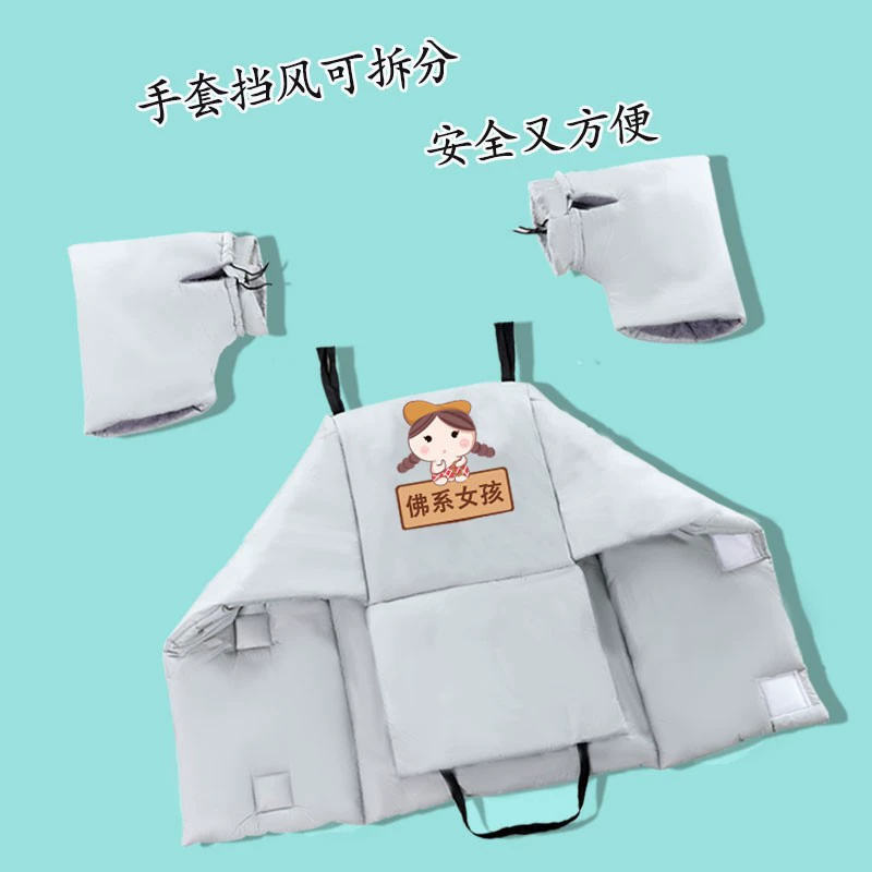 Windproof warm electric car, waterproof split windproof cover, car protection
