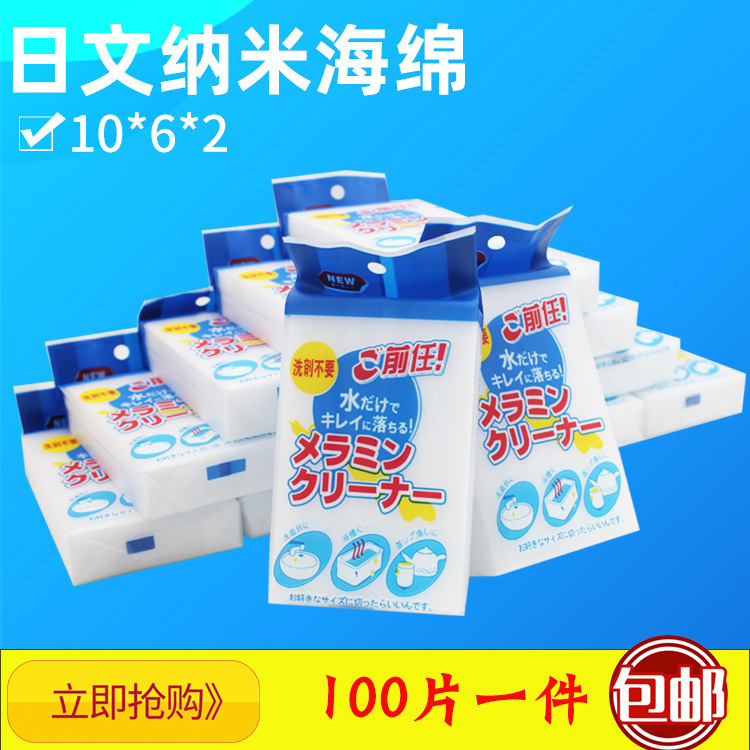 ナノスポンジのマジックは汚れを落とすマジックは靴の台所を拭きます。|undefined