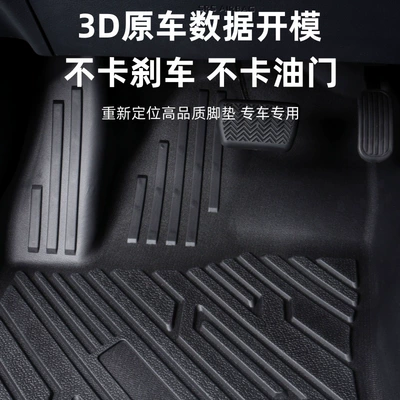 Ayaqaltılar (Kovriklər) — Car Waterproof Floor Mats
