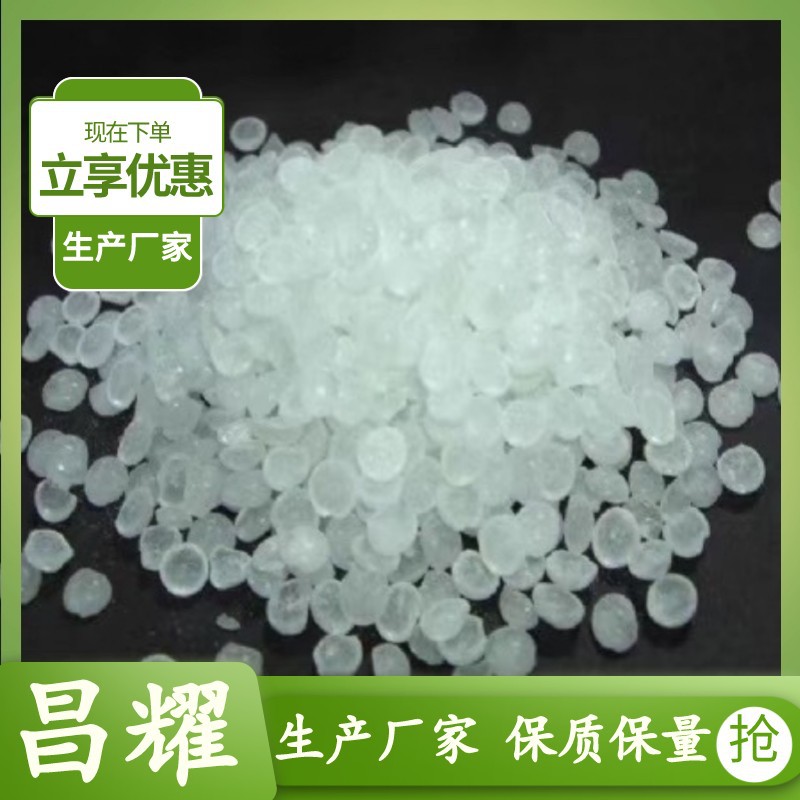 聚α甲基苯乙烯树脂 指标齐全 免费提供样品 聚α甲基苯乙烯树脂