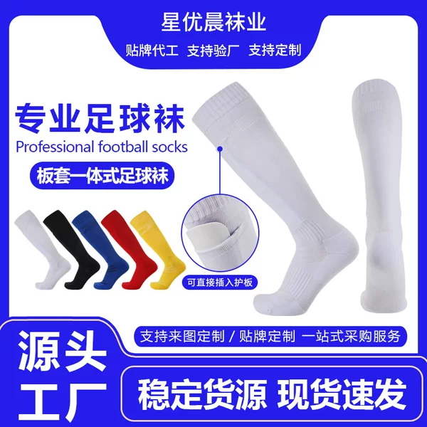 One-Piece Football Socks for Children and Adults, Professional Football Socks, Breathable, Non-Slip, Pocket-Style Long Sports Socks