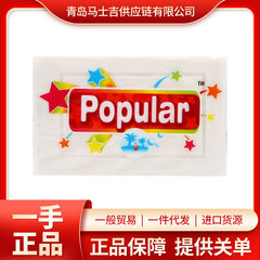 輸入泡漂楽pop石けん赤ちゃん下着おむつ石けん洗濯石けん250g 7644
