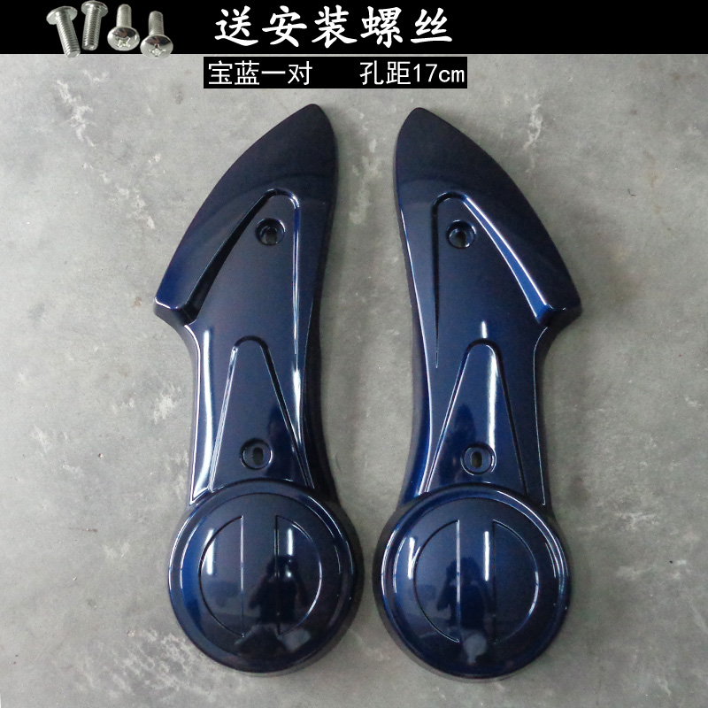 Tortoise electric car guard plate Emma bell battery car flat fork shell mud tile accessories motor rear wheel fender