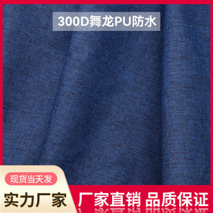 �F؛300D����PU��ˮ����������U���ִ�������]��ƽ�y���鲼��