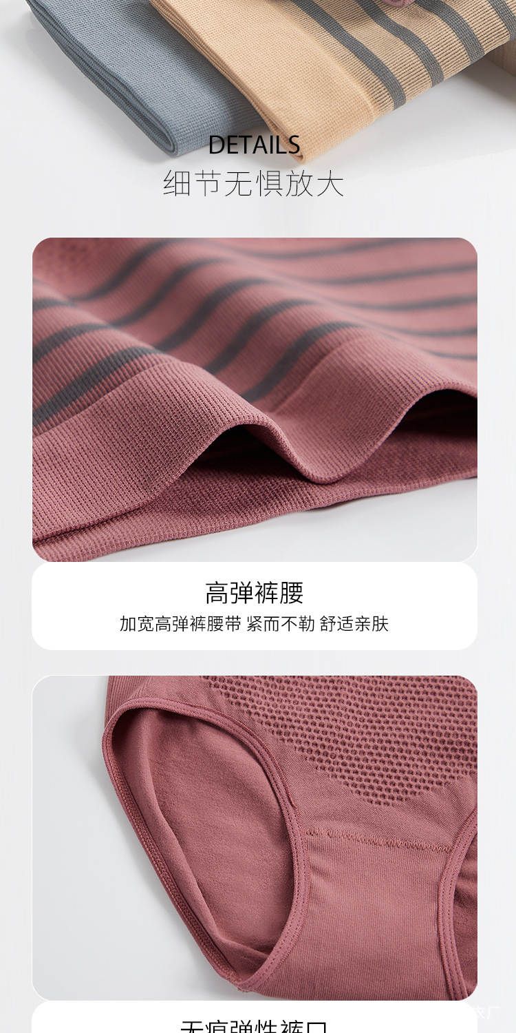 多喝热水高腰收腹内裤_17.jpg?x-oss-process=image/format,png