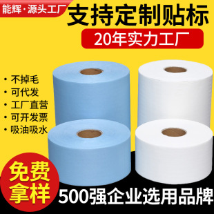 Wholesale dust-free paper industrial wipe paper multi-purpose industrial large roll paper laboratory absorbent oil absorption paper dust removal paper
