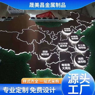 世界地图中国地图定制文化墙装饰 源头工厂包设计 镂空发光镭射地