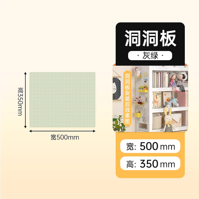 漫欧侧板置物架洞洞板配件免打孔洞洞板收纳架书房多规格收纳板|undefined