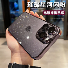 电镀星空闪粉适用iPhone15手机壳超薄苹果14透明保护套自带镜头膜