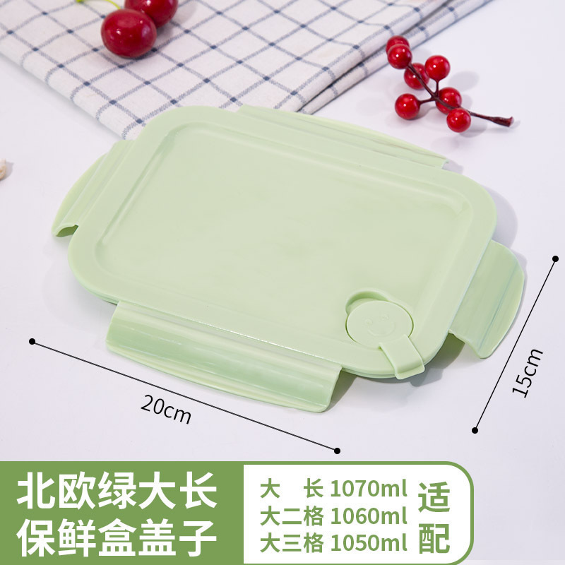 玻璃饭盒盖子配件食品级保鲜盒盖圆形长方形便当碗通用密封盖|undefined