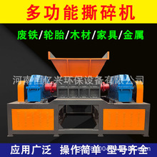 二手双轴撕碎机多功能单双轴粉碎机塑料边角料废品衣服金属破碎机