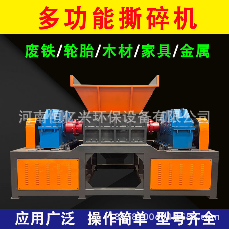 二手双轴撕碎机多功能单双轴粉碎机塑料边角料废品衣服金属破碎机