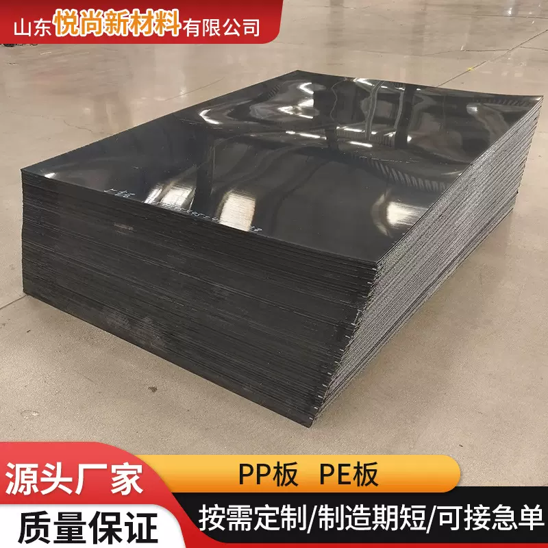 PP塑料板材工程硬板可焊接水箱防水冲床垫板煤仓料仓内衬板PE板