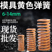 土土顶铭力模具压簧国产65Mn弹簧TF高强度扁线压缩矩形减震弹簧