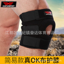 登山运动护膝 健身体育用品四弹簧支撑跑步护具户外防滑骑行护腿