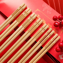 阿里山家用竹筷子雕刻新年红包筷24CM无漆无蜡家庭装现货代发包邮