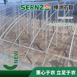 功能薄膜;农用薄膜;温室、大棚