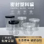 定制透明pet坚果塑料罐