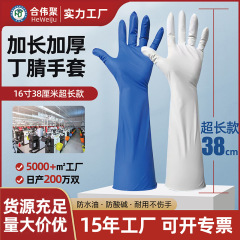 メーカー直売の使い捨ての純粋なニトリルの延長手袋は丈夫な工業級の酸アルカリの16寸の丁晴の手袋を厚くします。