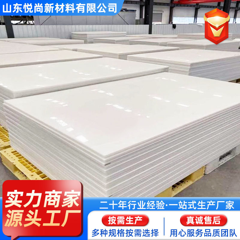 白色PE板超高分子量聚乙烯板耐磨塑料板煤仓料仓衬板聚乙烯板厂家